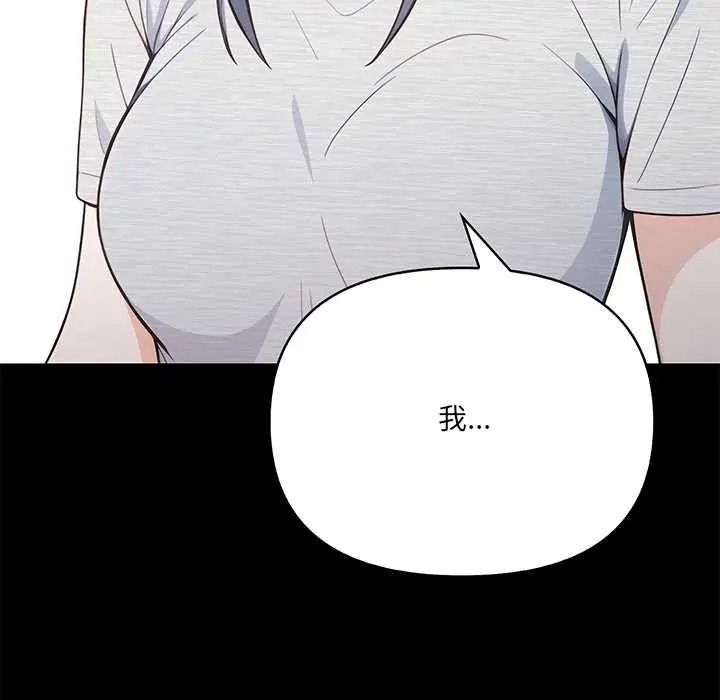 大学女生宿舍的秘密 - 第33話 - page 44