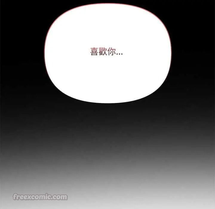 大学女生宿舍的秘密 - 第33話 - page 45