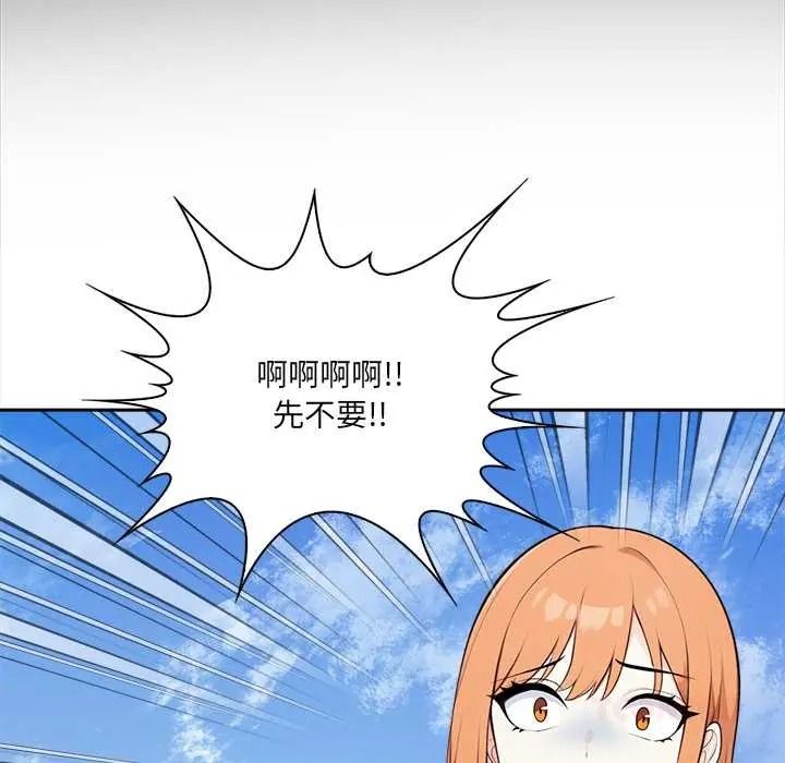 大学女生宿舍的秘密 - 第33話 - page 46