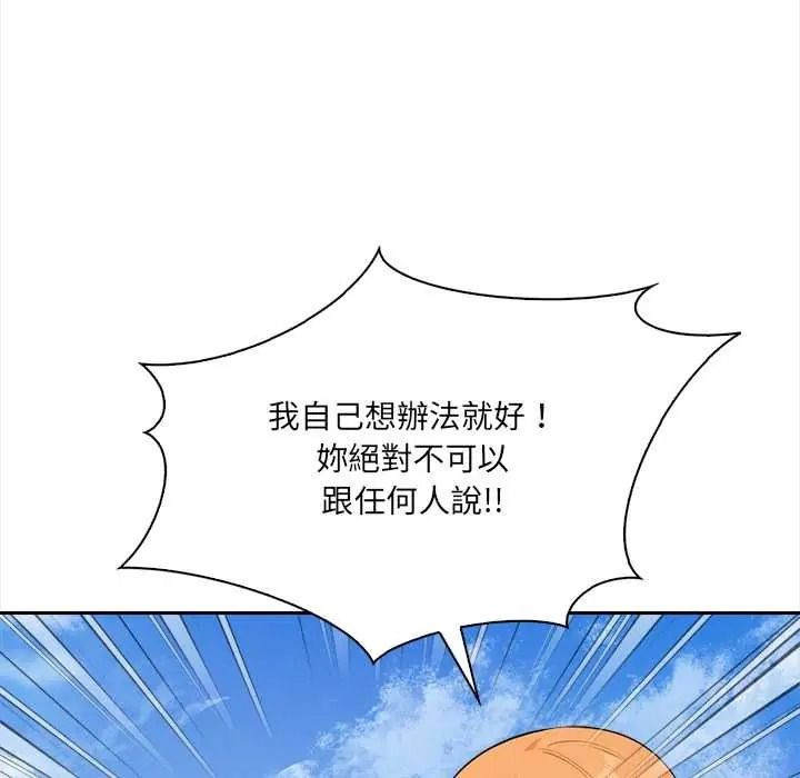 大学女生宿舍的秘密 - 第33話 - page 48