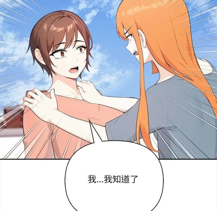 大学女生宿舍的秘密 - 第33話 - page 49