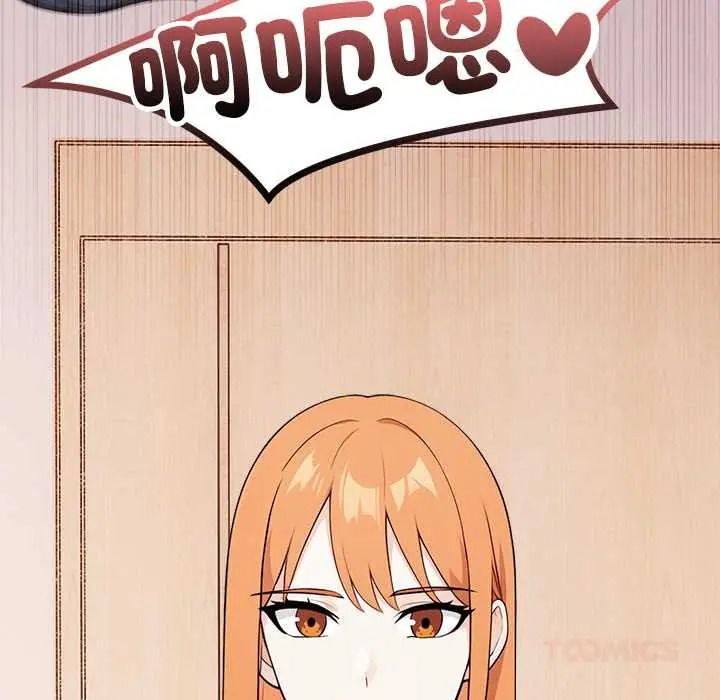 大学女生宿舍的秘密 - 第33話 - page 62