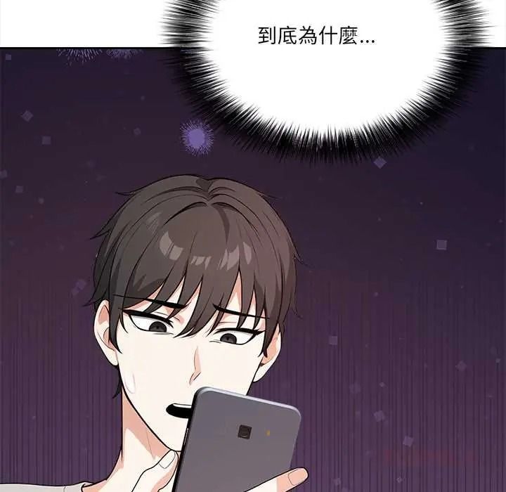 大学女生宿舍的秘密 - 第33話 - page 74