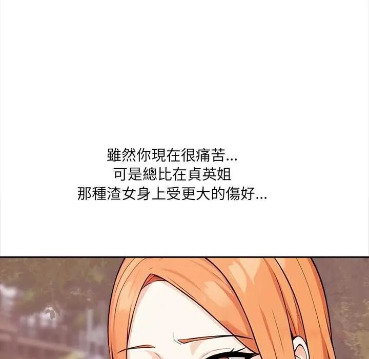大学女生宿舍的秘密 - 第33話 - page 78