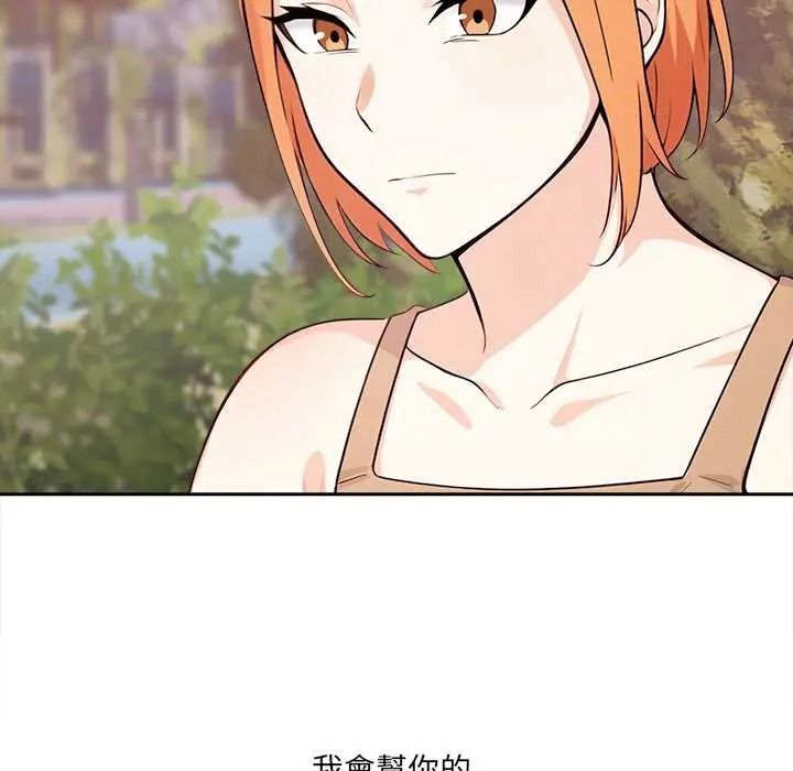 大学女生宿舍的秘密 - 第33話 - page 79