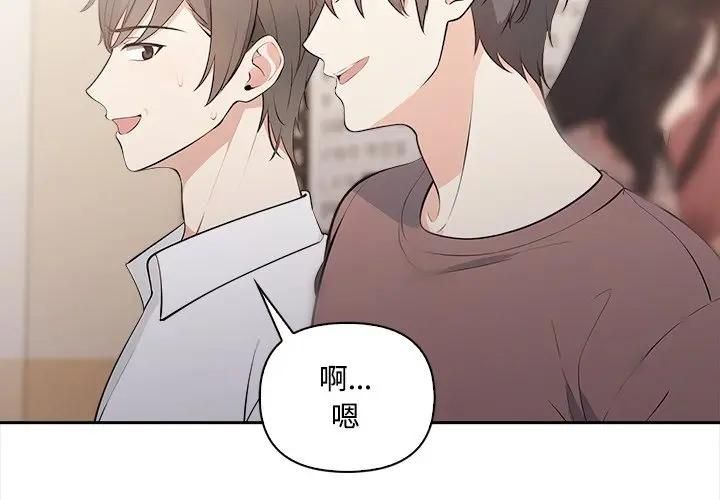 大学女生宿舍的秘密 - 第14話 - page 3