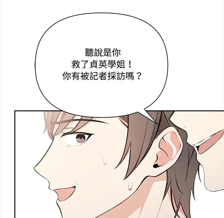 大学女生宿舍的秘密 - 第14話 - page 5