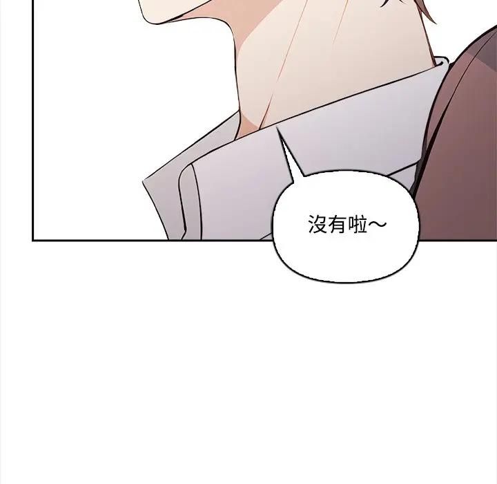 大学女生宿舍的秘密 - 第14話 - page 6