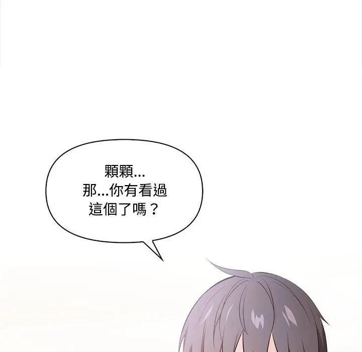 大学女生宿舍的秘密 - 第14話 - page 7