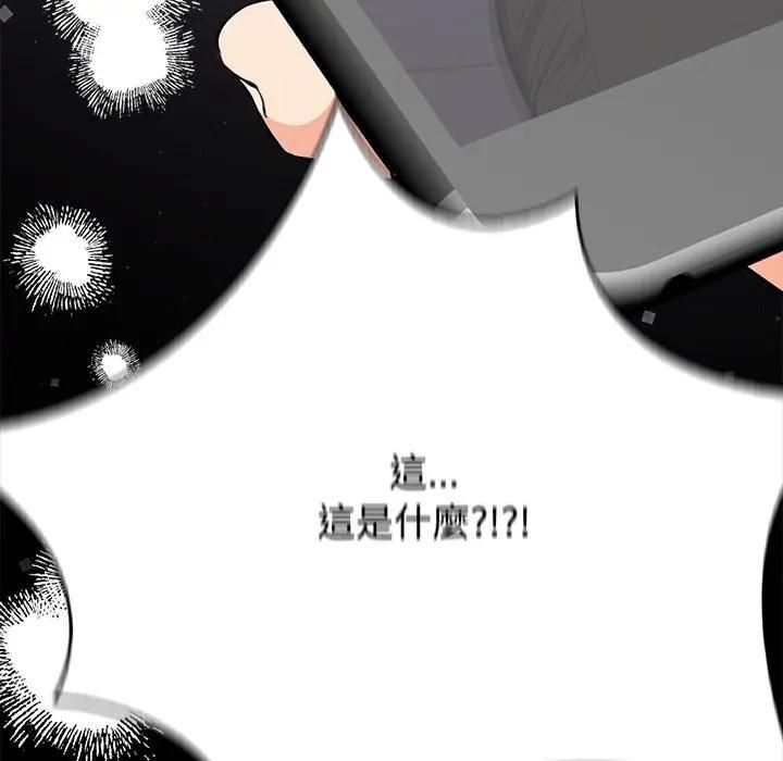大学女生宿舍的秘密 - 第14話 - page 13