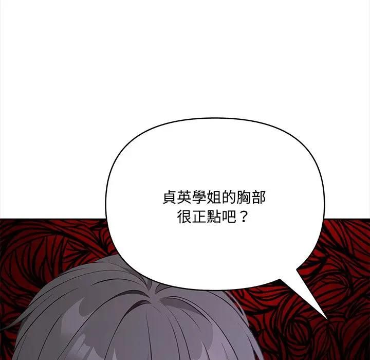 大学女生宿舍的秘密 - 第14話 - page 15
