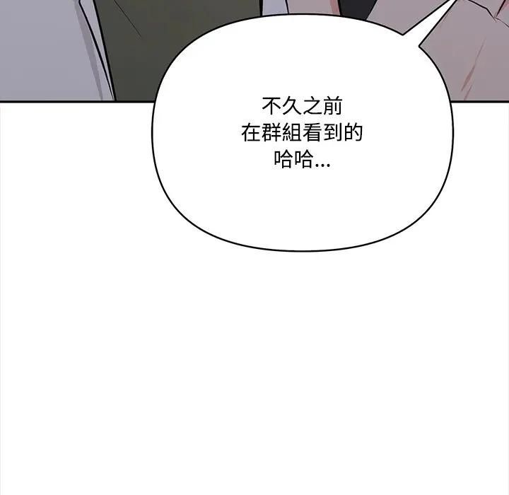 大学女生宿舍的秘密 - 第14話 - page 17