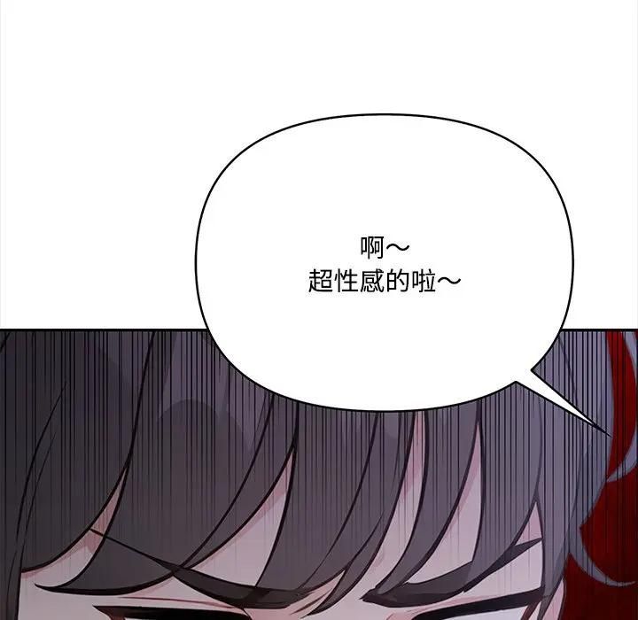 大学女生宿舍的秘密 - 第14話 - page 18