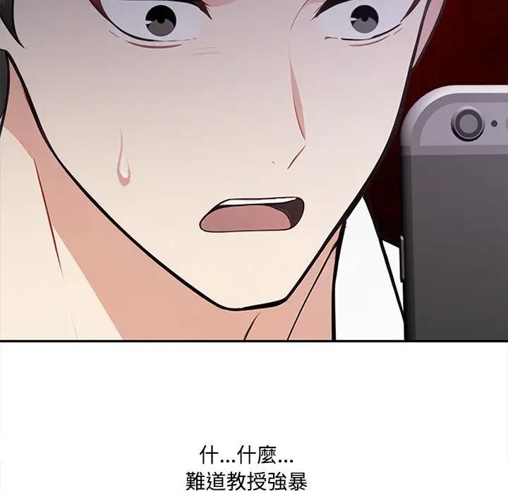 大学女生宿舍的秘密 - 第14話 - page 19