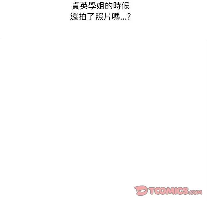 大学女生宿舍的秘密 - 第14話 - page 20