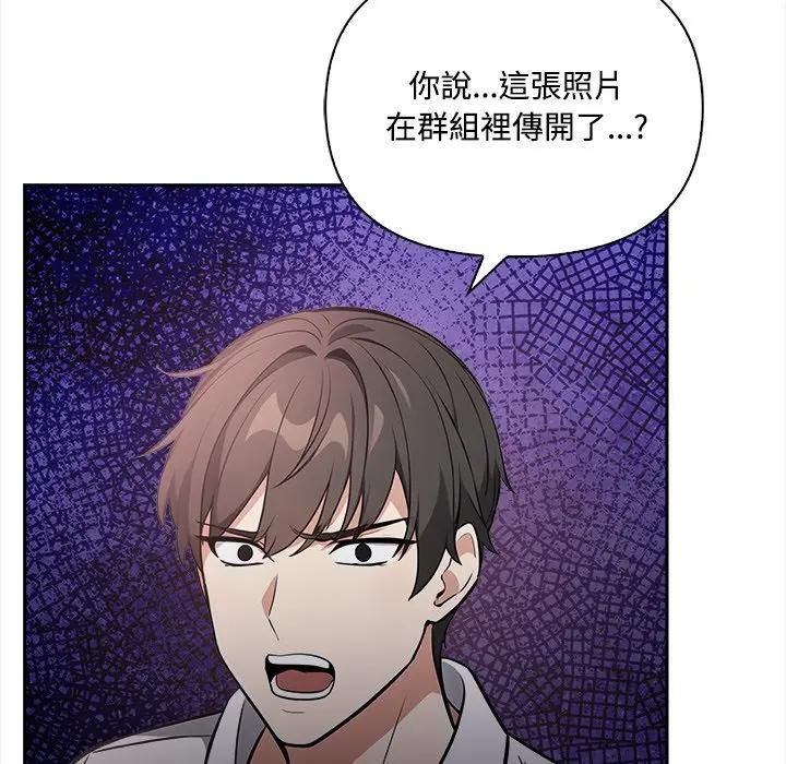 大学女生宿舍的秘密 - 第14話 - page 23
