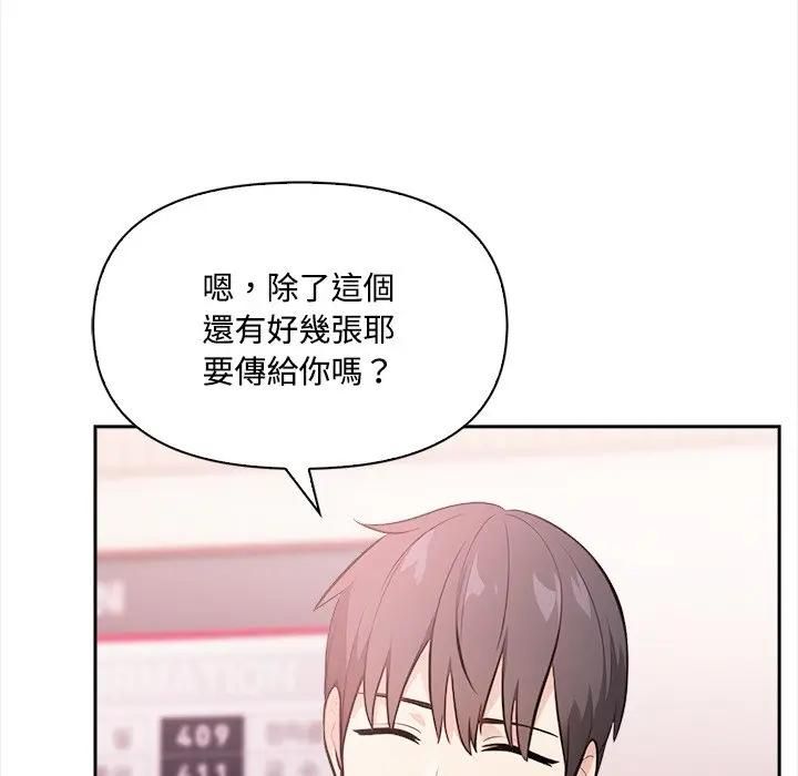 大学女生宿舍的秘密 - 第14話 - page 25