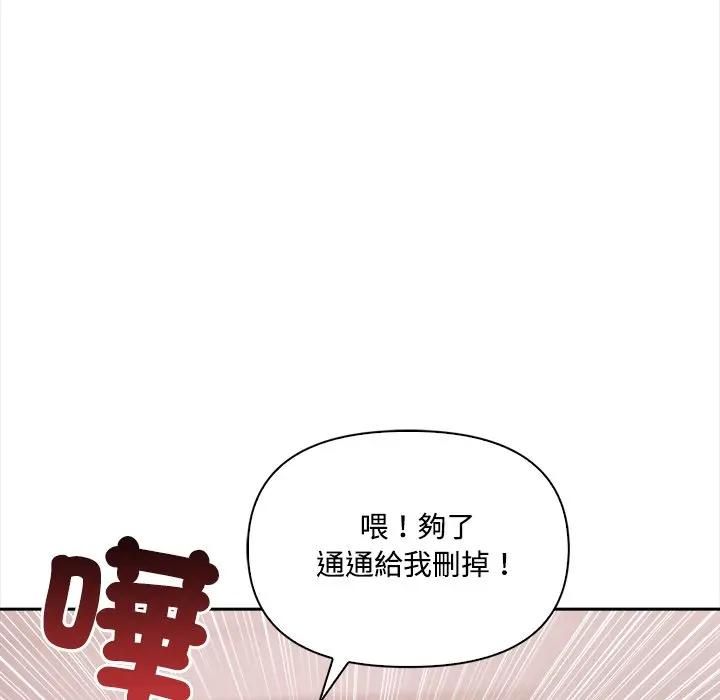 大学女生宿舍的秘密 - 第14話 - page 27