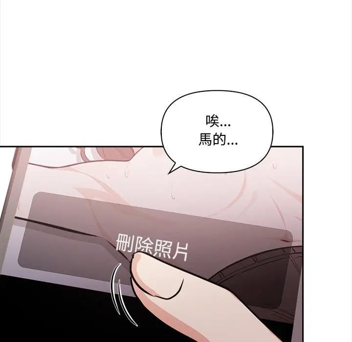 大学女生宿舍的秘密 - 第14話 - page 30
