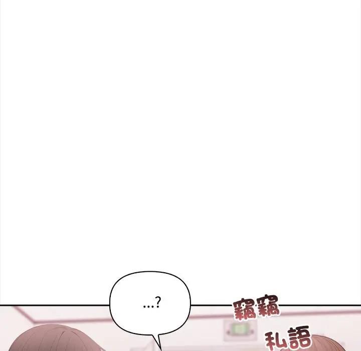 大学女生宿舍的秘密 - 第14話 - page 37