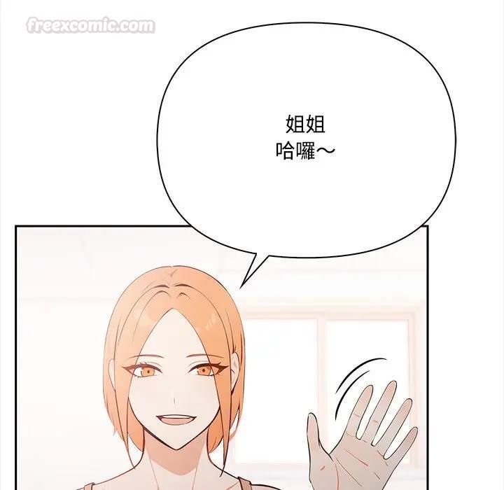 大学女生宿舍的秘密 - 第14話 - page 42