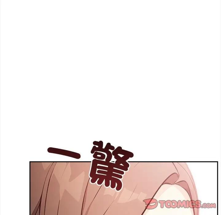 大学女生宿舍的秘密 - 第14話 - page 44