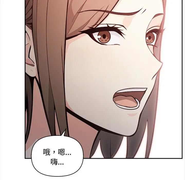 大学女生宿舍的秘密 - 第14話 - page 45