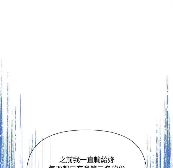 大学女生宿舍的秘密 - 第14話 - page 46