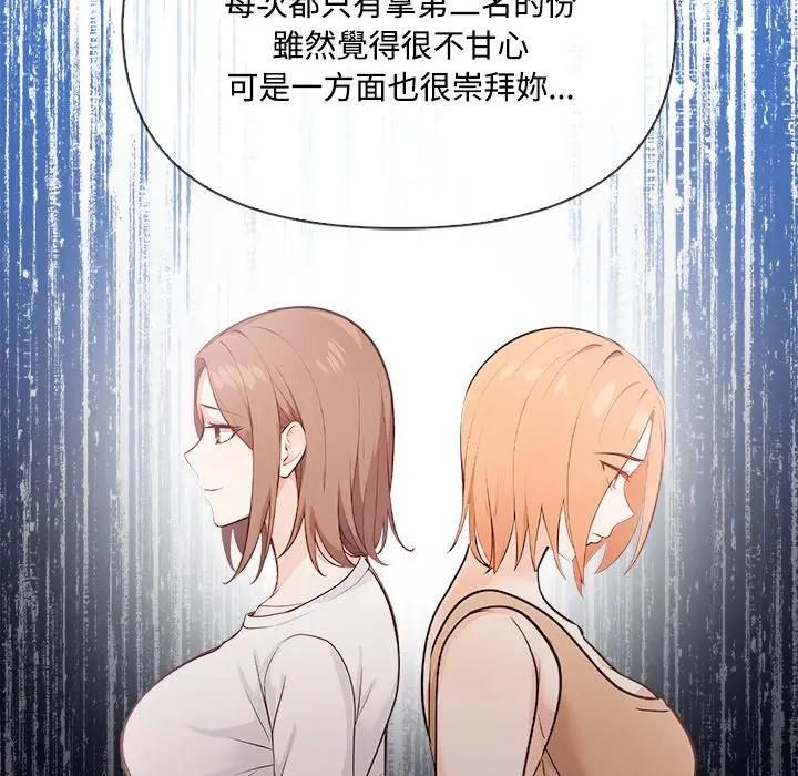 大学女生宿舍的秘密 - 第14話 - page 47
