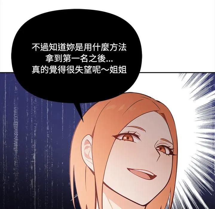 大学女生宿舍的秘密 - 第14話 - page 49