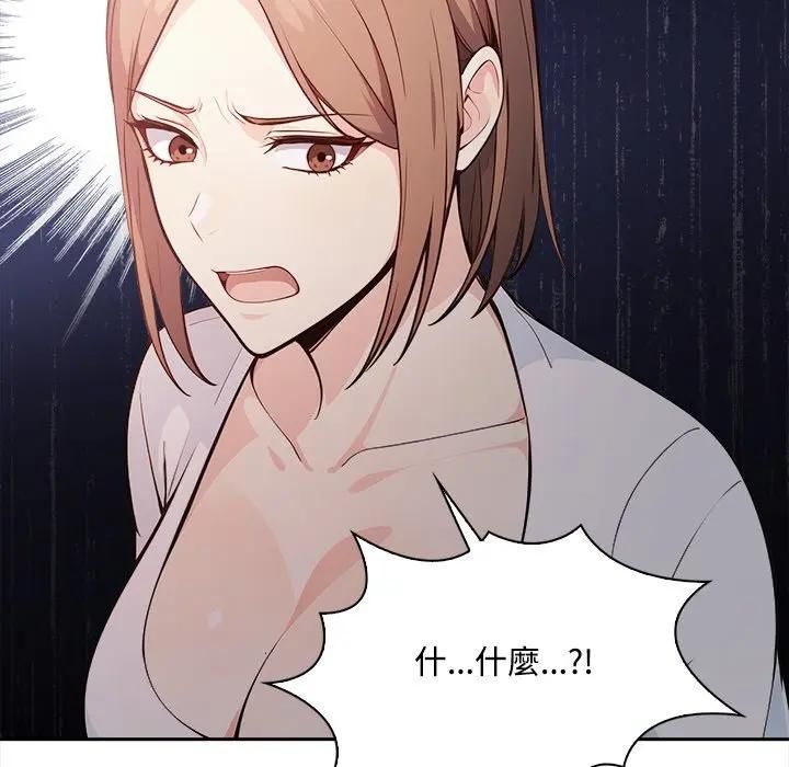 大学女生宿舍的秘密 - 第14話 - page 51