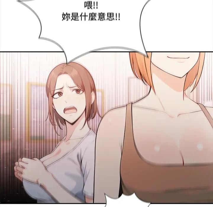 大学女生宿舍的秘密 - 第14話 - page 53