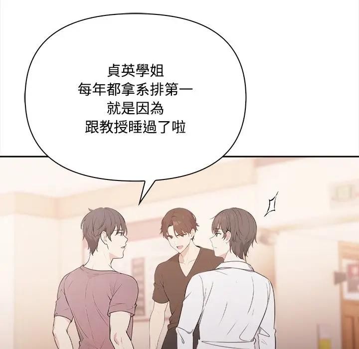 大学女生宿舍的秘密 - 第14話 - page 63