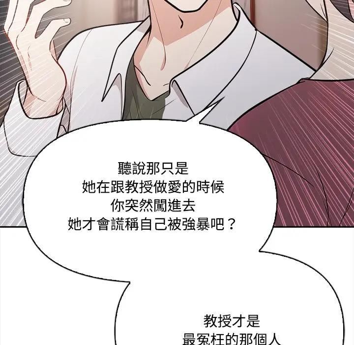 大学女生宿舍的秘密 - 第14話 - page 66