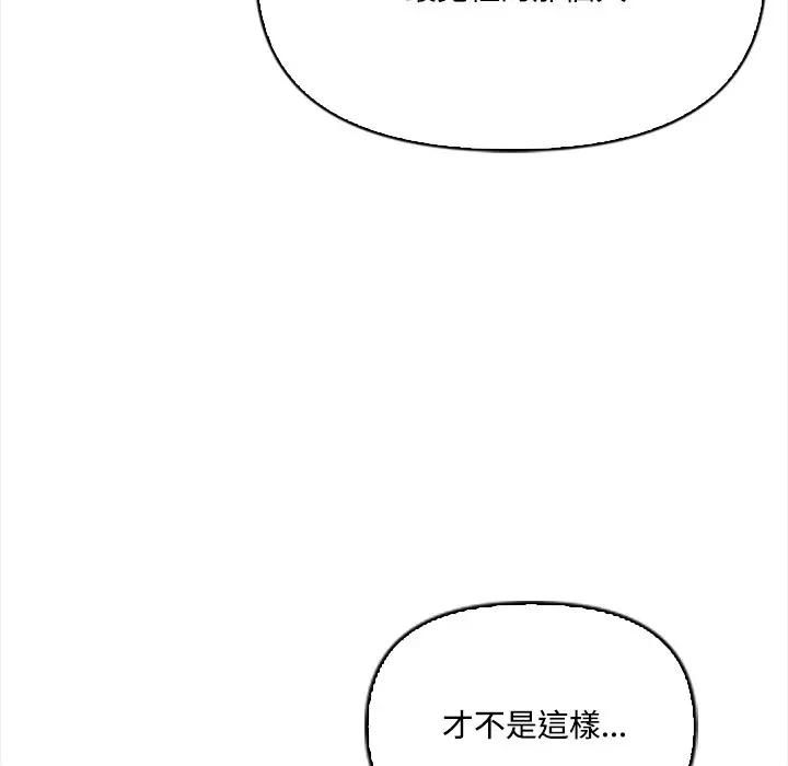 大学女生宿舍的秘密 - 第14話 - page 67