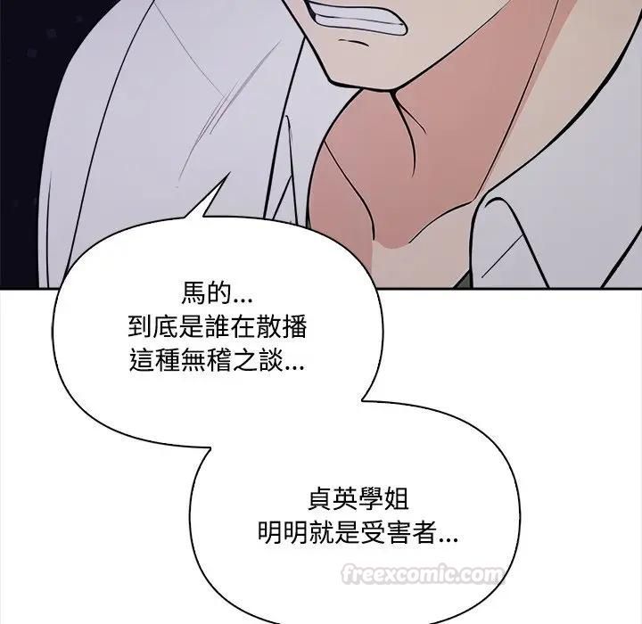 大学女生宿舍的秘密 - 第14話 - page 70