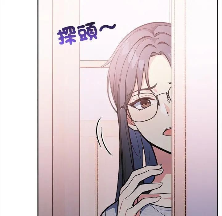 大学女生宿舍的秘密 - 第14話 - page 79