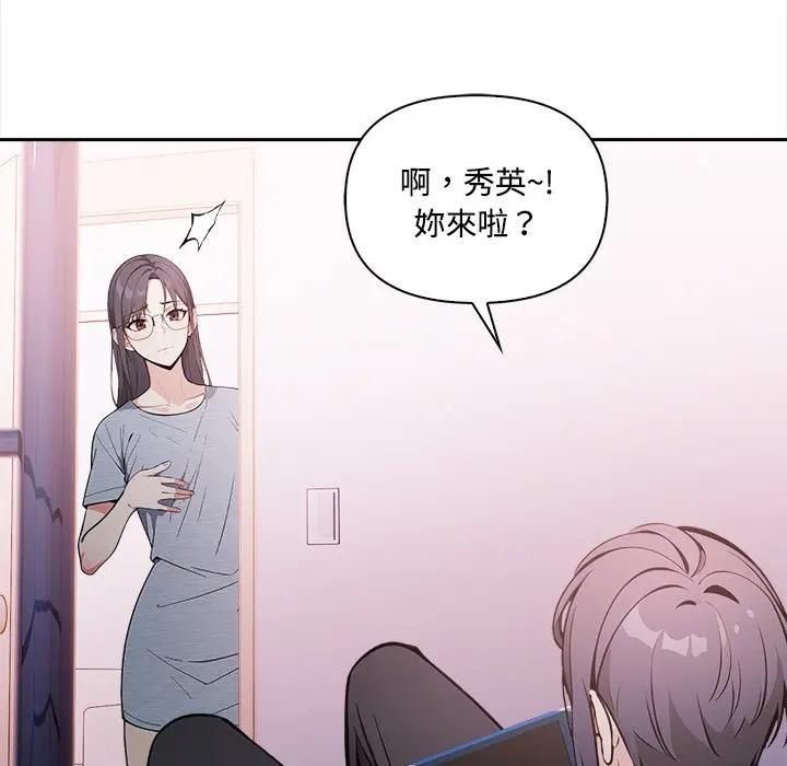 大学女生宿舍的秘密 - 第14話 - page 81