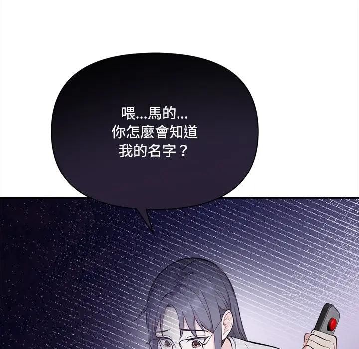 大学女生宿舍的秘密 - 第14話 - page 87