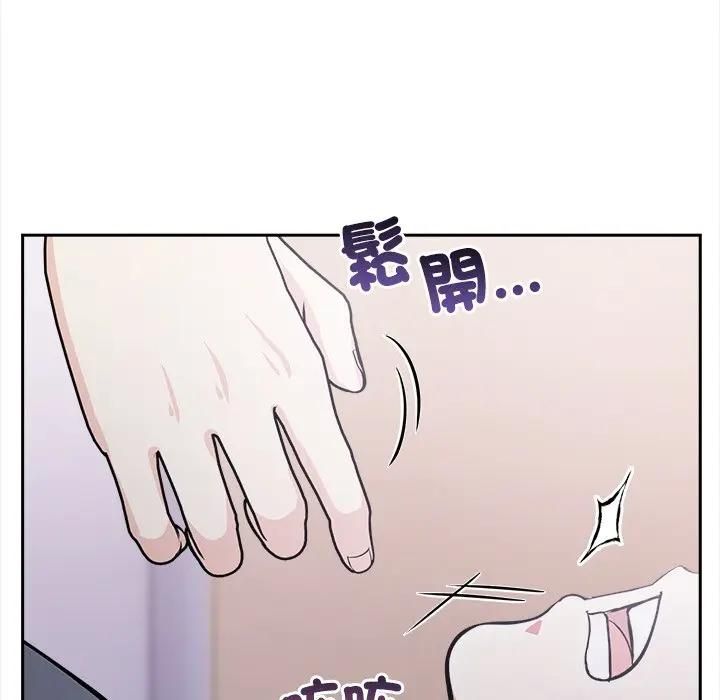 大学女生宿舍的秘密 - 第14話 - page 90