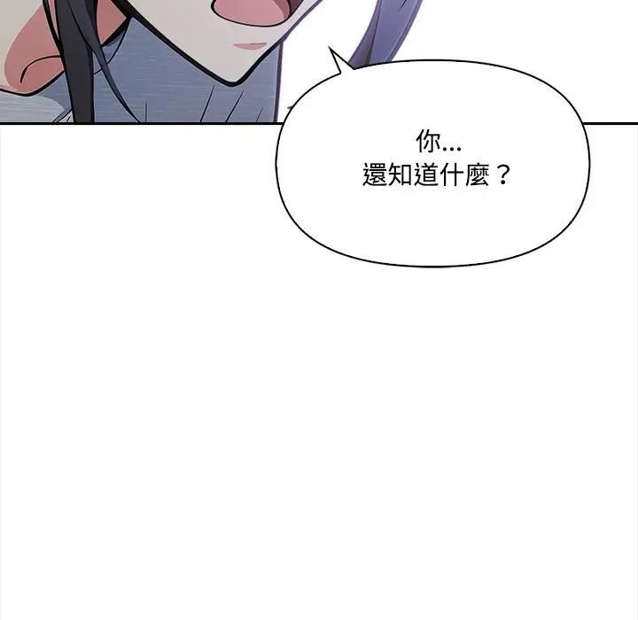 大学女生宿舍的秘密 - 第14話 - page 93
