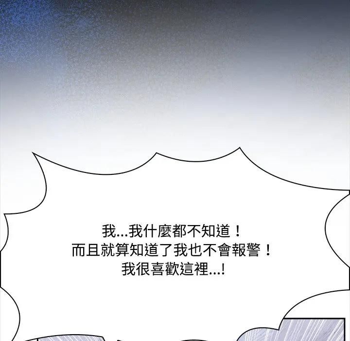 大学女生宿舍的秘密 - 第14話 - page 99