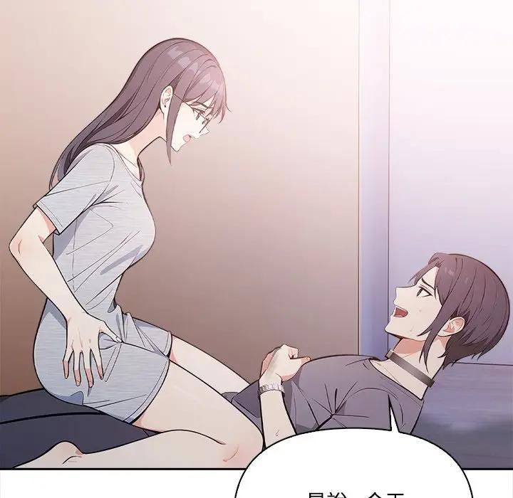 大学女生宿舍的秘密 - 第14話 - page 103