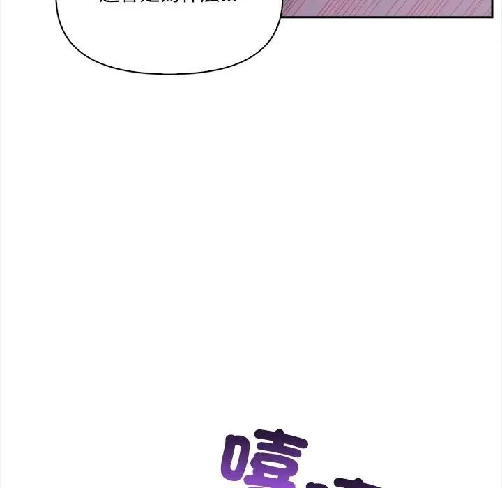 大学女生宿舍的秘密 - 第14話 - page 106