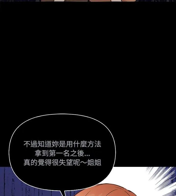 大学女生宿舍的秘密 - 第21話 - page 3