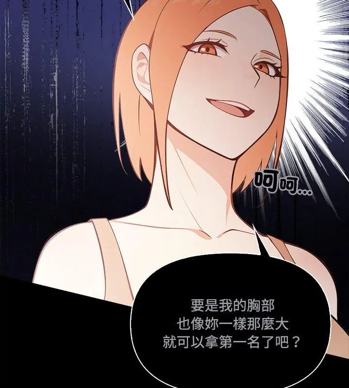 大学女生宿舍的秘密 - 第21話 - page 4