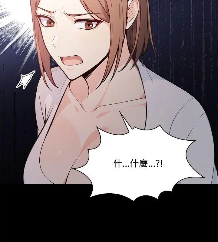 大学女生宿舍的秘密 - 第21話 - page 6