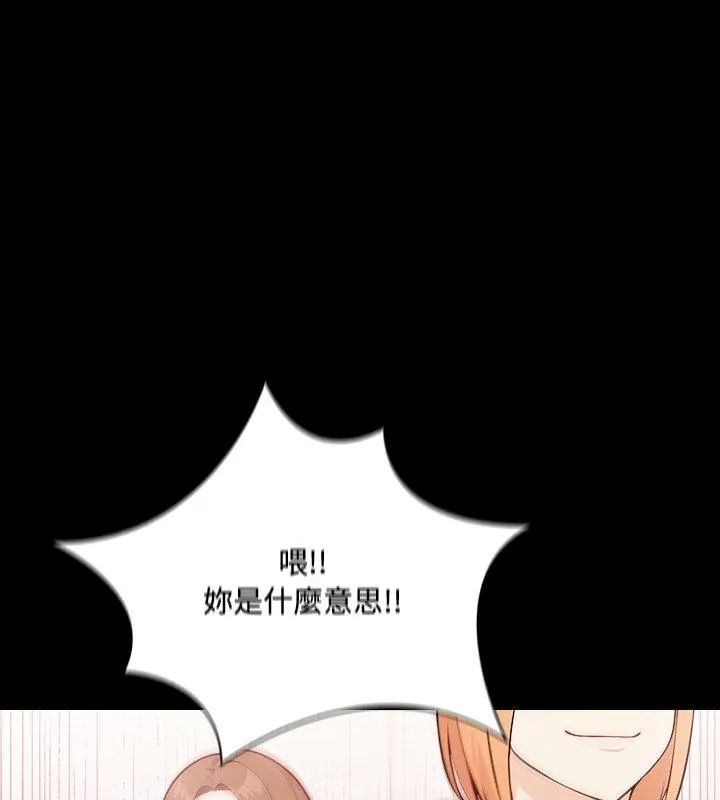 大学女生宿舍的秘密 - 第21話 - page 7