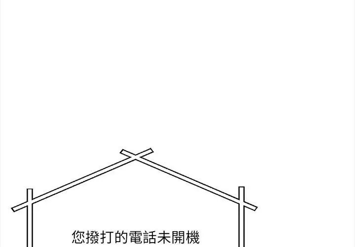 大学女生宿舍的秘密 - 第21話 - page 29
