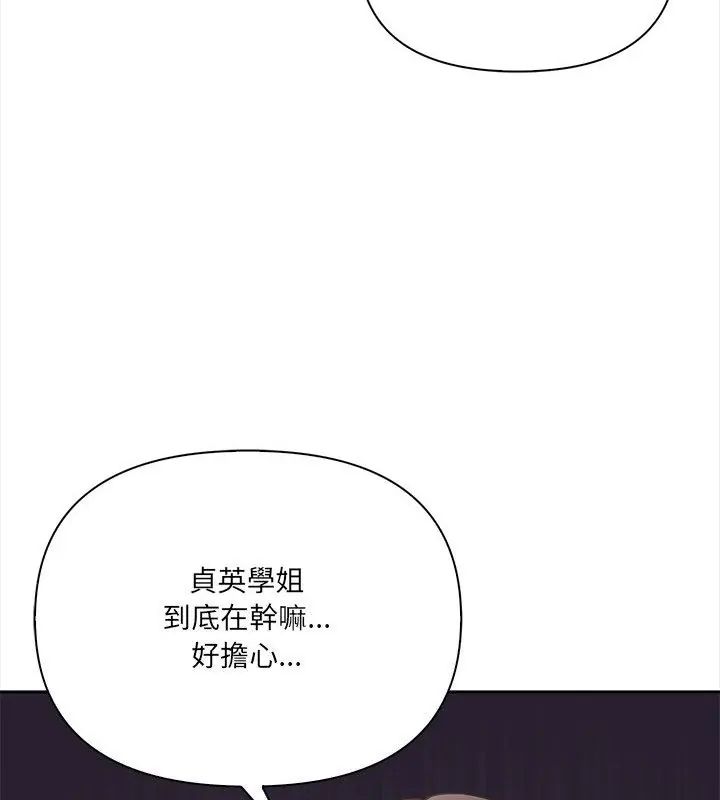 大学女生宿舍的秘密 - 第21話 - page 31